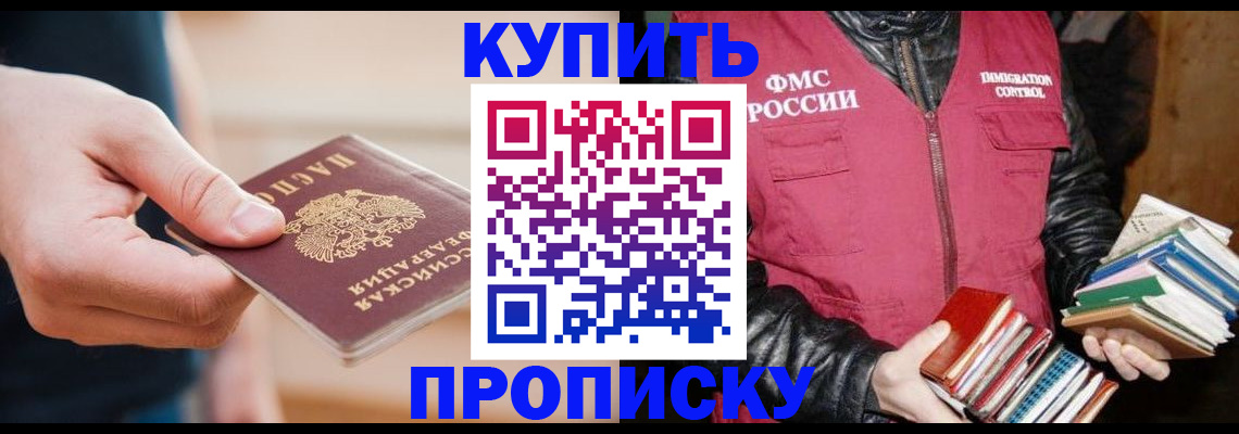 прописка для кредита в Реже